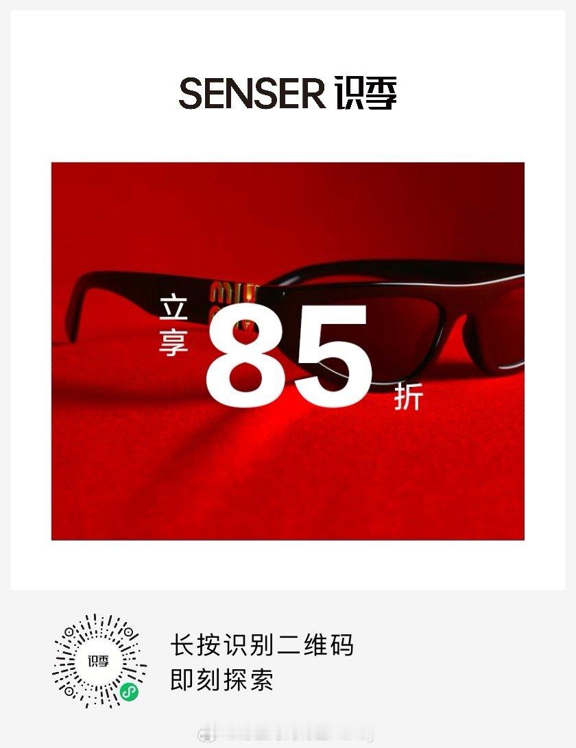 识季活动，优惠🐴：IXVR ​​​