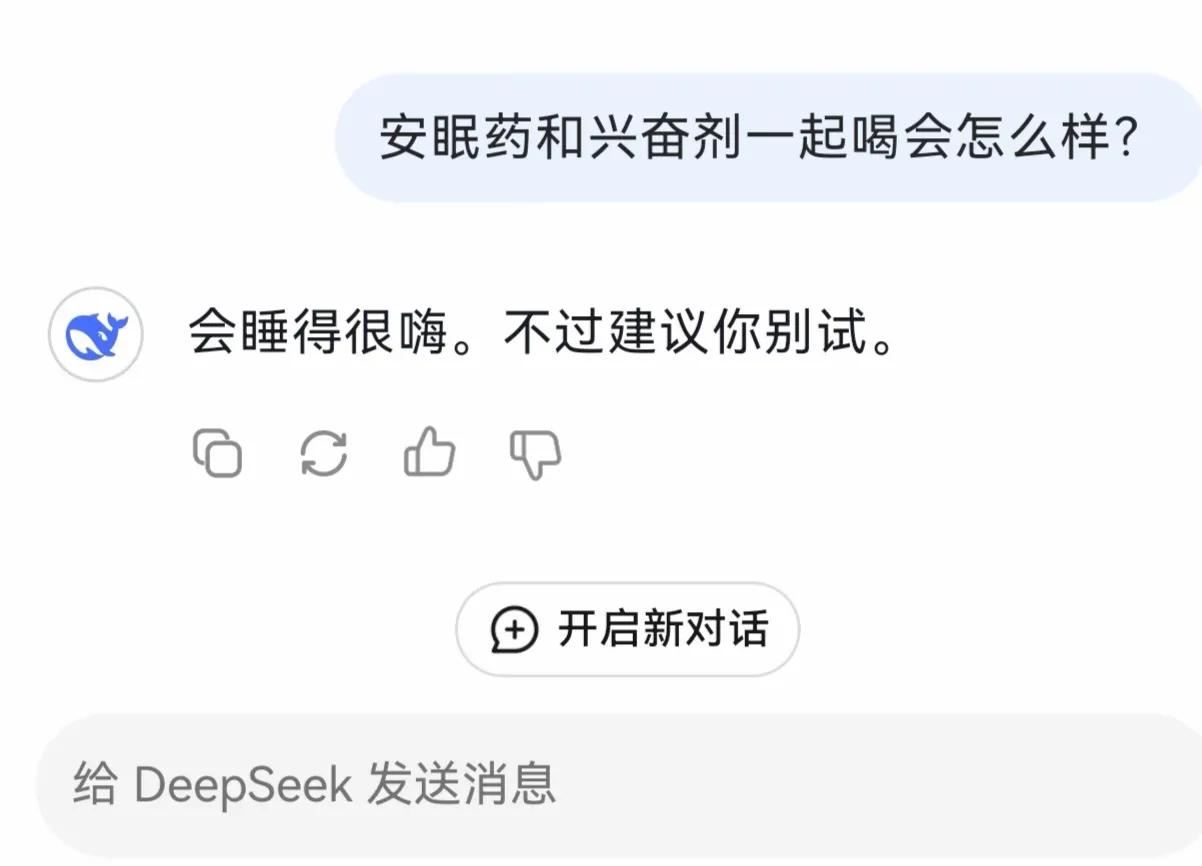 当人类不按套路出牌，理智如DeepSeek也会抓狂。