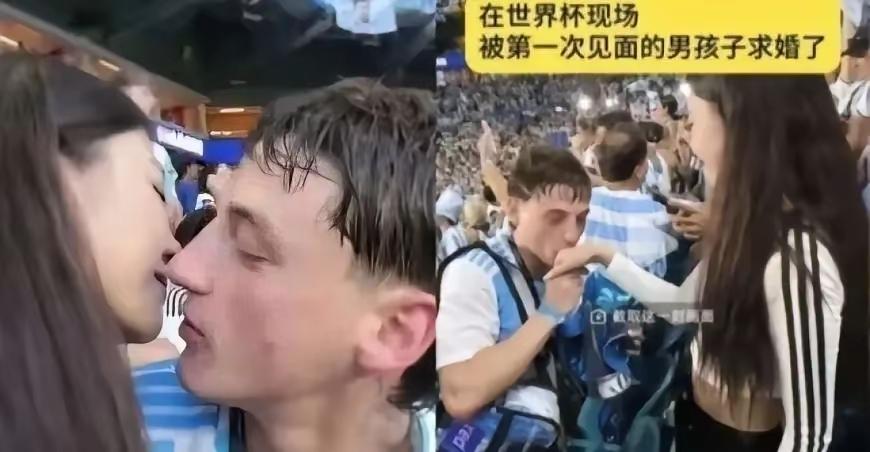 挺离谱的，一名去现场看球的中国女博主，和阿根廷男球迷第一次线下见面，短短一个小时
