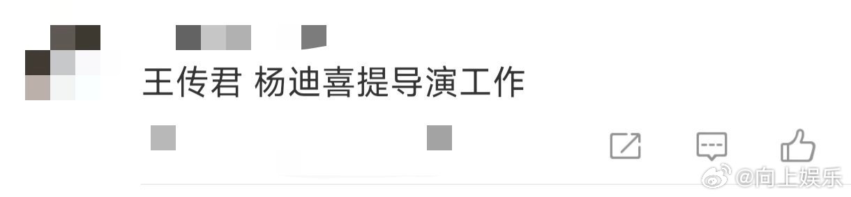 王传君杨迪喜提导演工作 王传君和杨迪？这是什么神仙组合，王传君杨迪喜提导演身份，