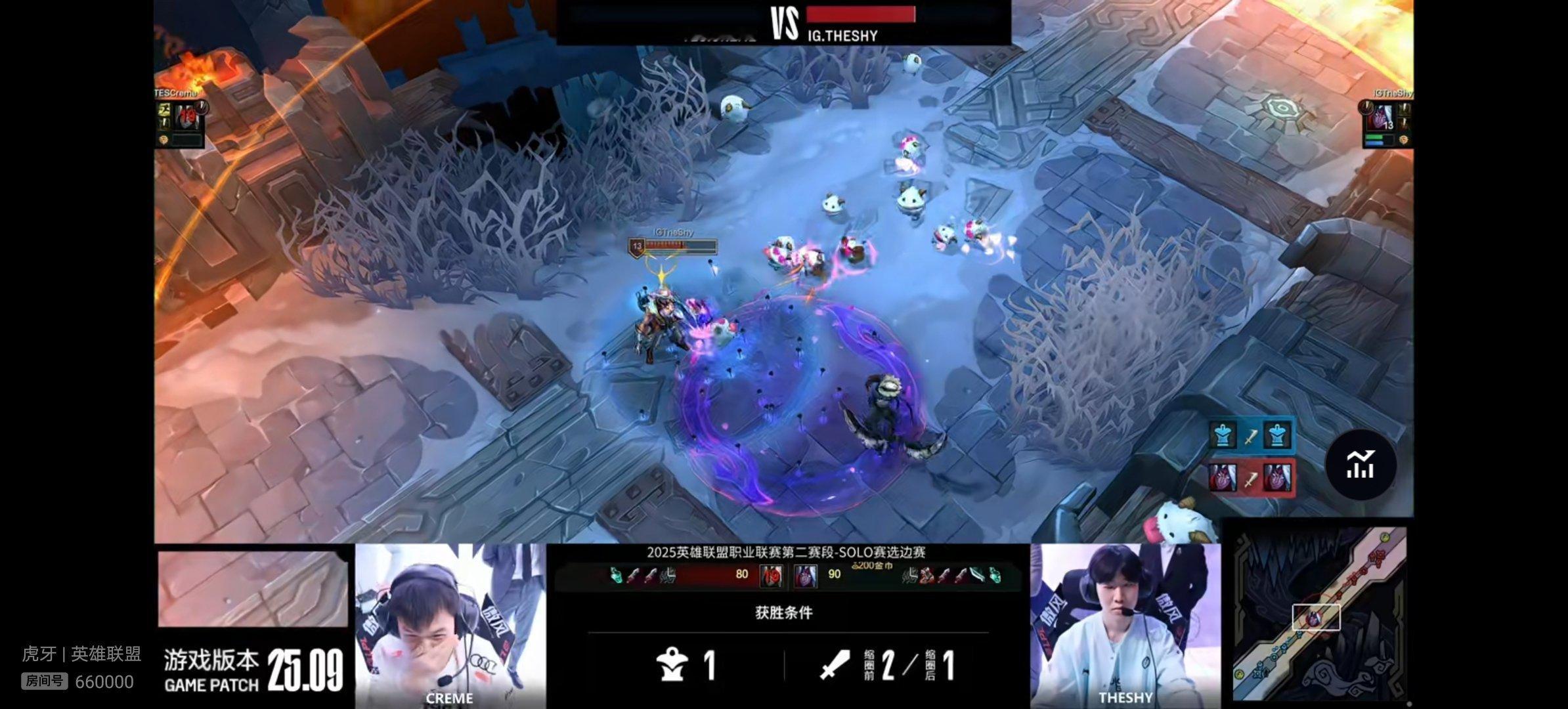 双方Solo选边，Theshy韦鲁斯 vs Creme韦鲁斯Theshy赢得So