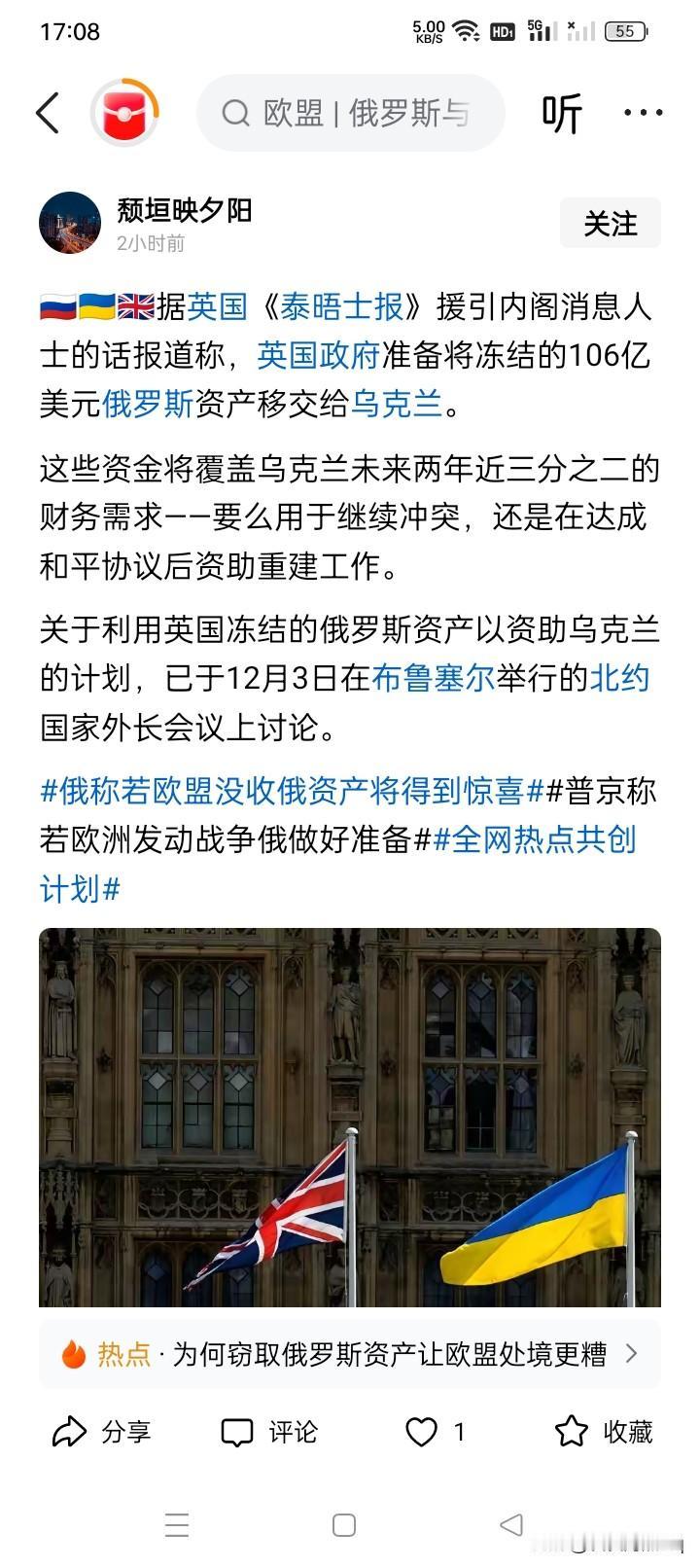 英国又要敢为天下先？
在俄罗斯对乌克兰的战争爆发后，第一个派飞机迅速向乌克兰援助