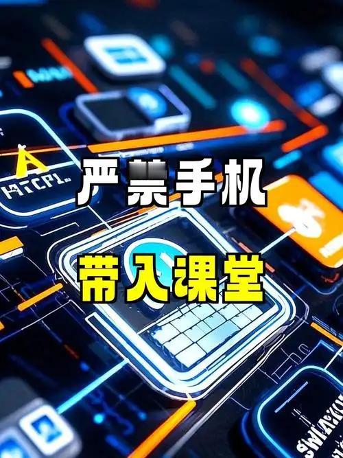 重庆、郑州、广州相继把学生手机管理写进地方制度，但有一点需要说准确：并非三地都“