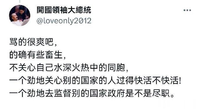 图一这是殖人润物们在骂自己么？真正关心别国的恰恰是你们吧——

为了主子的狗粮，