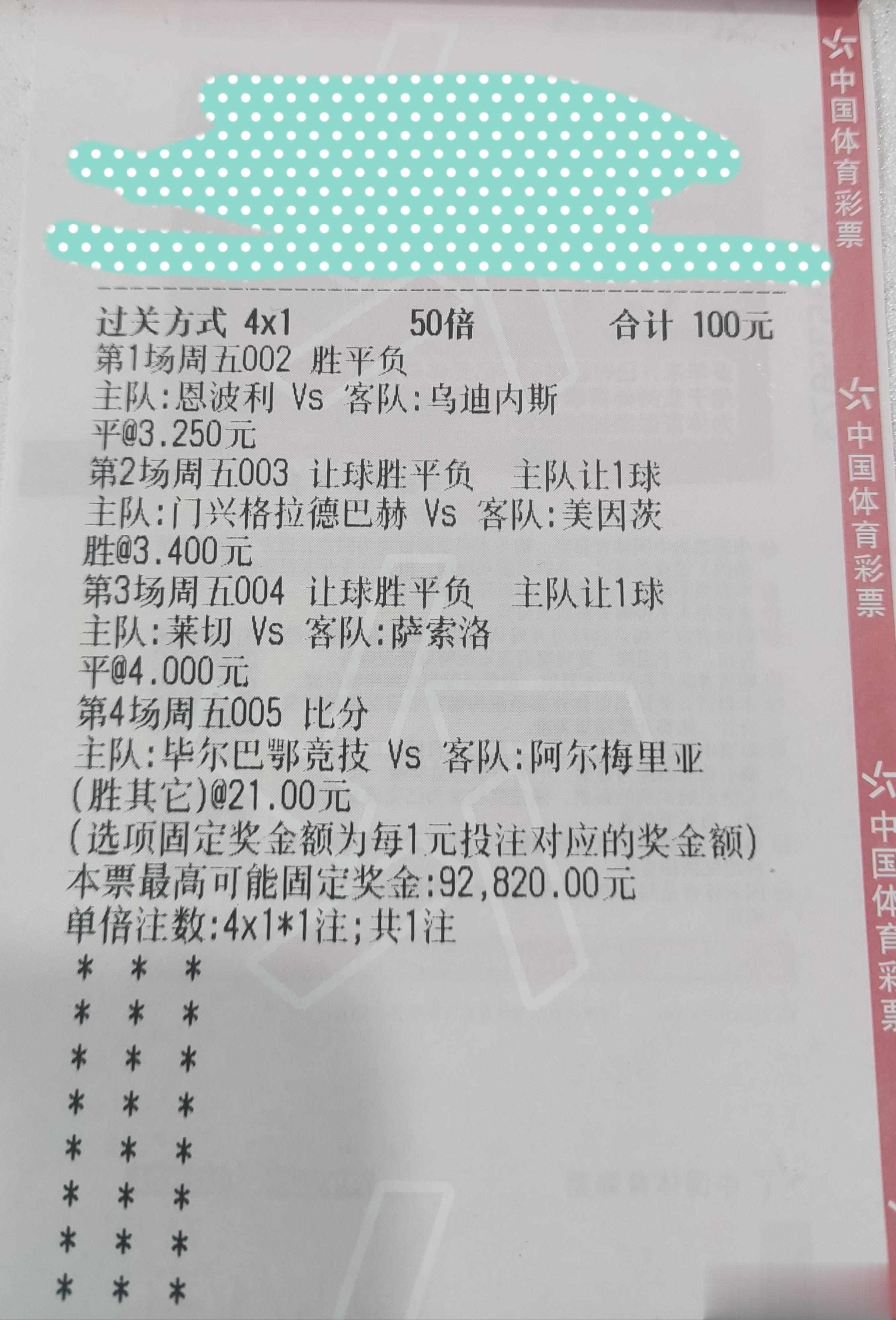 今日公推暴击实单！！！​002 恩波利VS乌迪内斯​推荐：平局比分：1比1​00