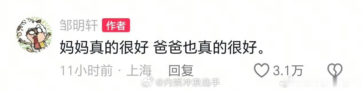 邹明轩维护邹市明冉莹颖大儿子维护邹市明冉莹颖 邹明轩维护邹市明冉莹颖，说“妈妈真