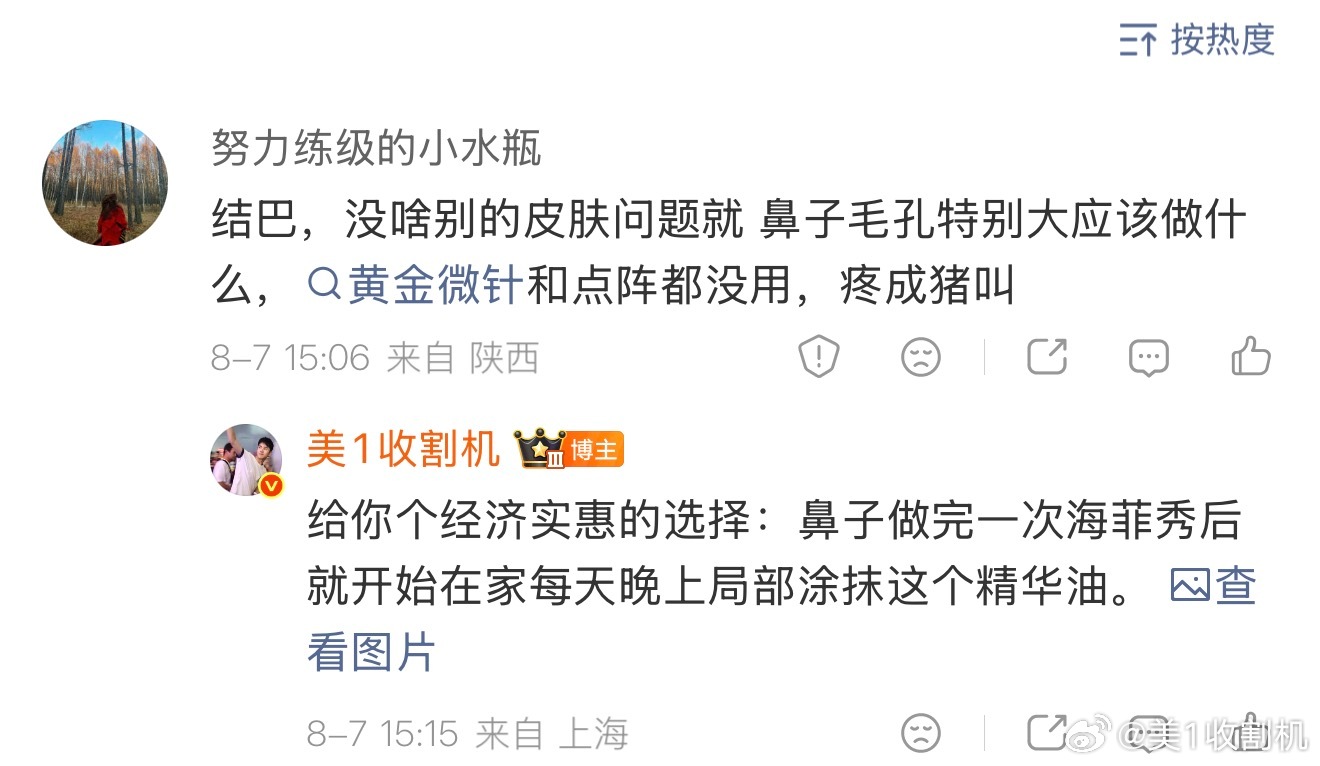 我是能花小钱办大事绝不费劲花大钱。给无数黑头大鼻孔朋友推荐这个方案！效果都非常好