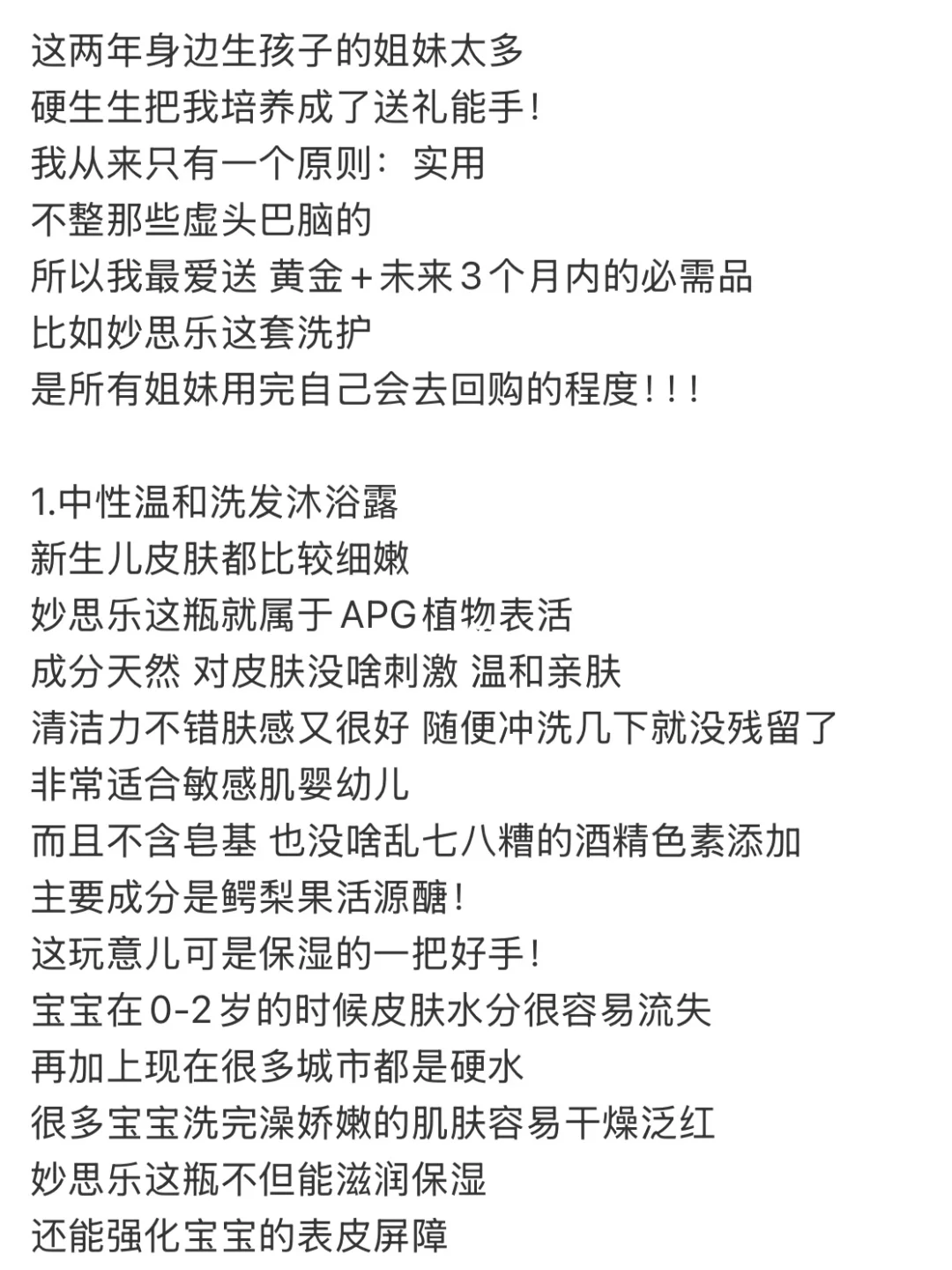 现在的宝宝洗护都卷到这个地步了嘛？