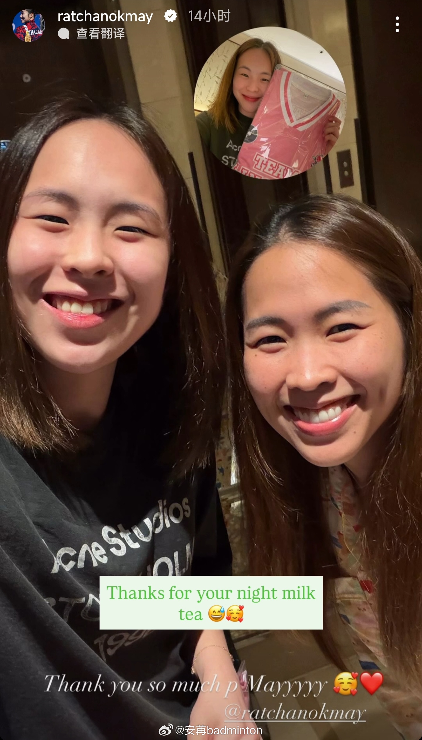 互送礼物🎁的陈康乐和因达农，女孩子之间的友谊就是如此美好不过两人越看长得越像2