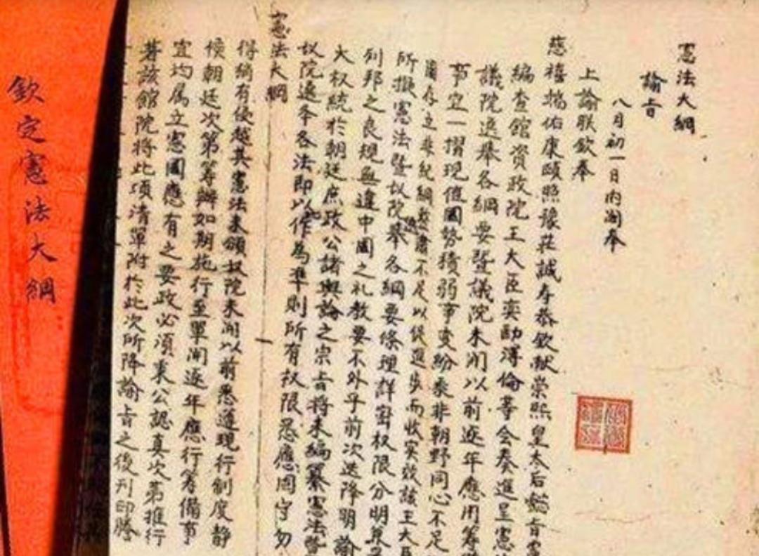 1908年8月27日，紫禁城。
慈禧太后拿起一份文件，看了半天，问身边的大臣：“