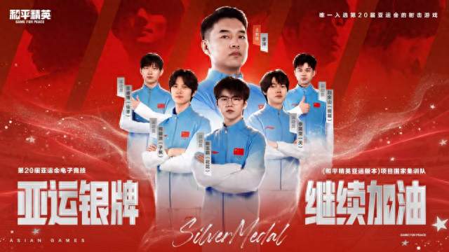 114分的分量：重新理解中国队在亚运电竞上最难的那枚奖牌