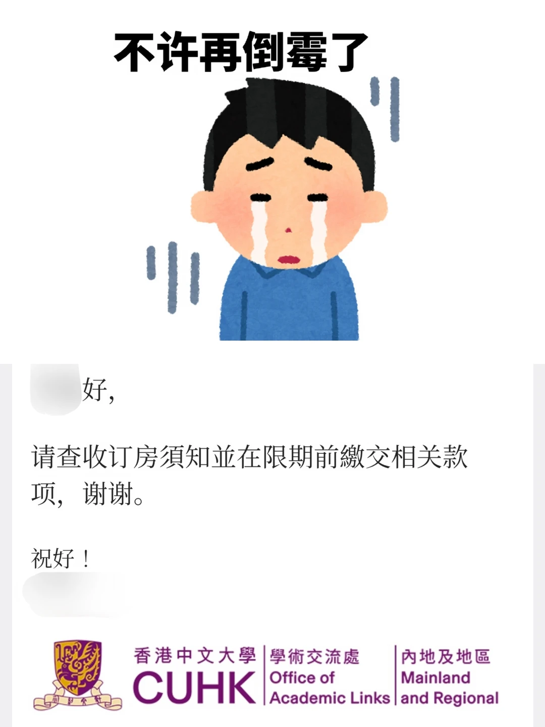 等到宿舍，终于不用寻觅🇭🇰短租了。