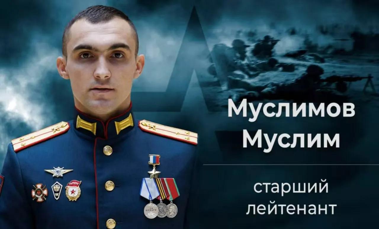 乌克兰逮到大鱼了，据报道，俄罗斯最高荣誉“俄罗斯英雄”勋章获得者穆斯利莫夫战死沙