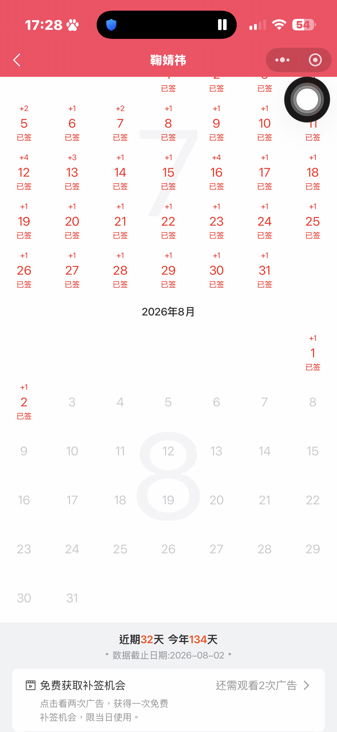 8.2——来自鞠婧祎千香 jjy鞠婧祎姜黎非千香•鞠婧祎•小棒槌•姜黎非  客户