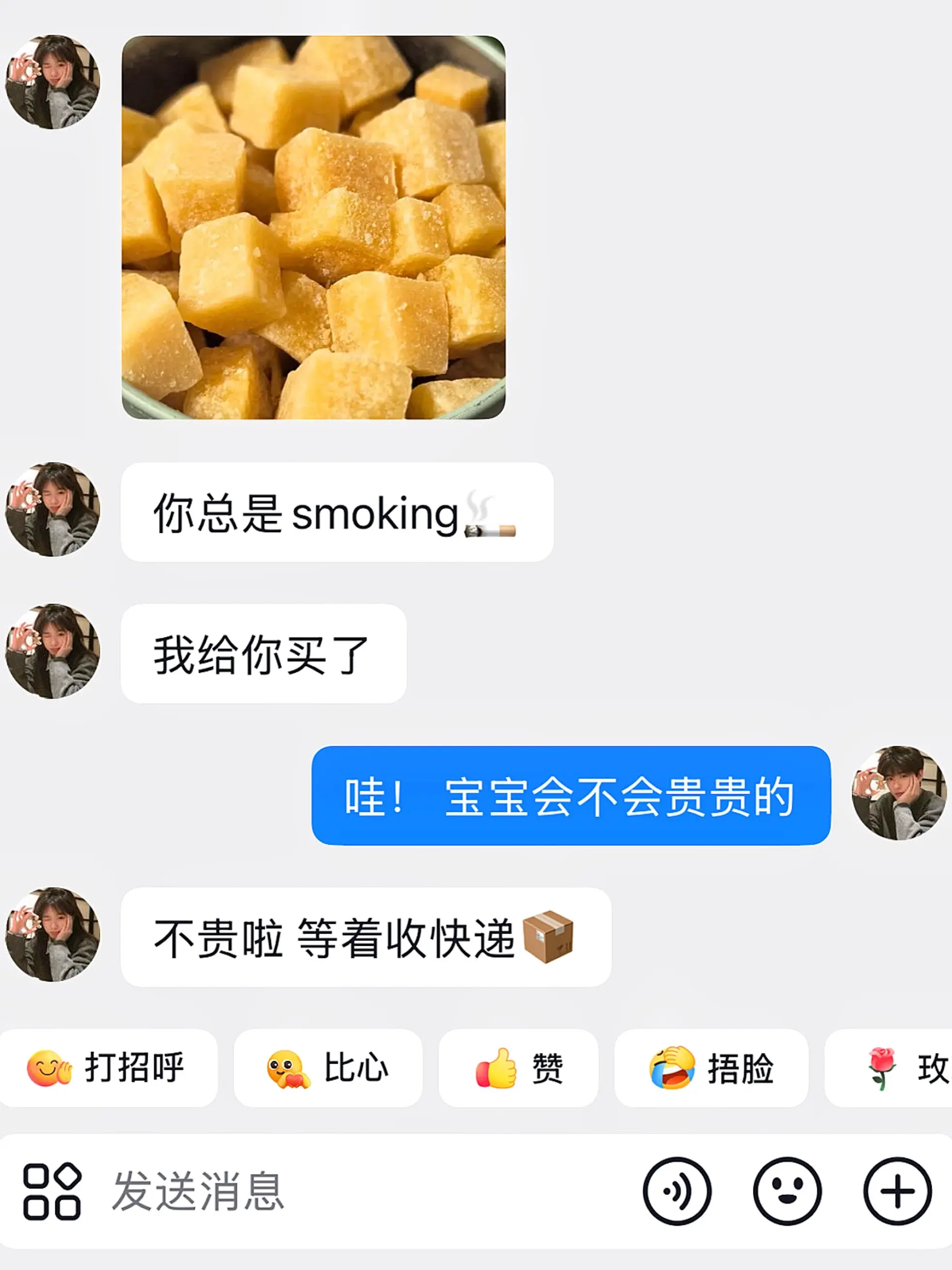 爱大概就是她知道我爱抽🚬于是在某天 我收到了梨膏糖