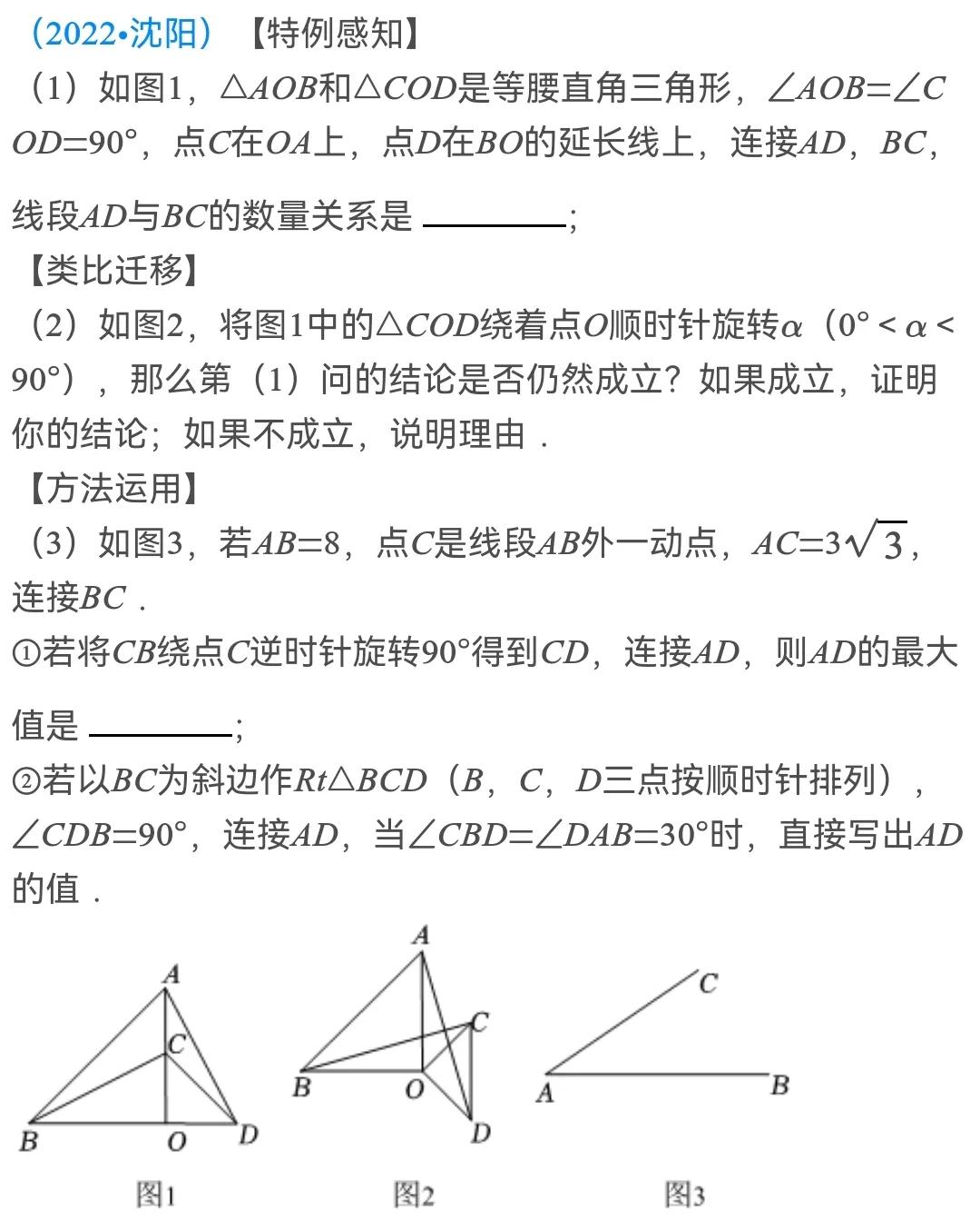＃辽宁省中考数学＃沈阳和鞍山两道中考题，一对魔鬼邂逅