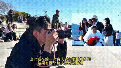 看到视频的这一幕暖得俺鼻子发酸
 
俺在给一对盲人老两口拍婚纱照，忽然俩姑娘凑过