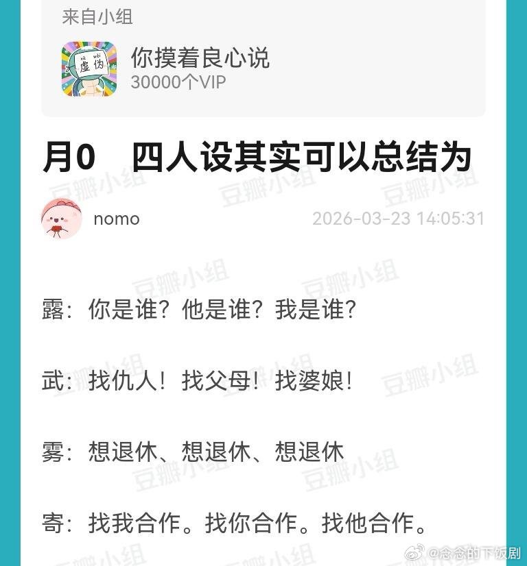月鳞绮纪月鳞绮纪四主角人设是否可以总结为月鳞绮纪‖鞠婧祎‖曾舜晞‖陈都灵‖田嘉瑞