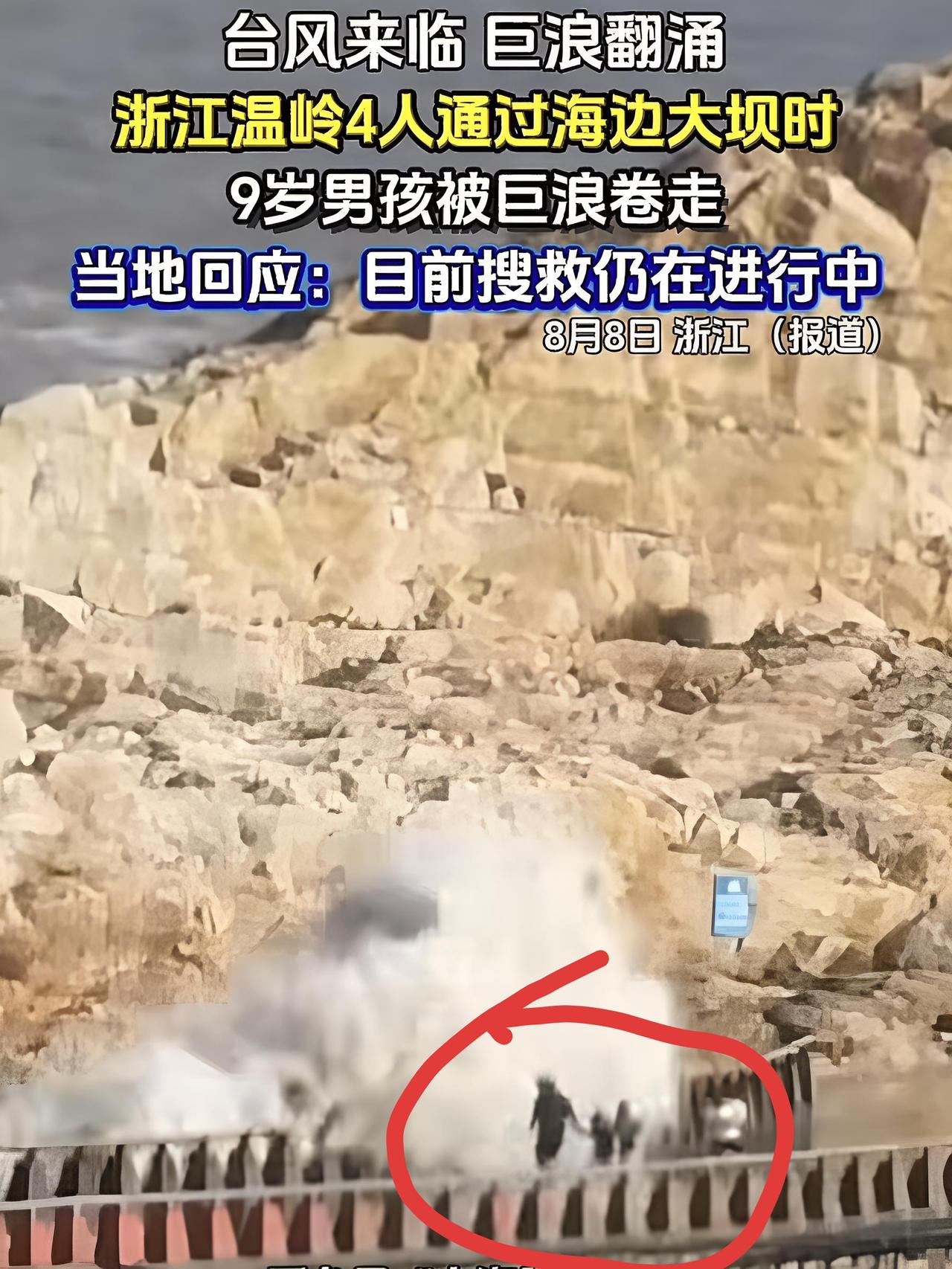 太让人痛心了，孩子就这样没了！

一家四口，明明警戒线拉着，警示牌立着，偏要当没