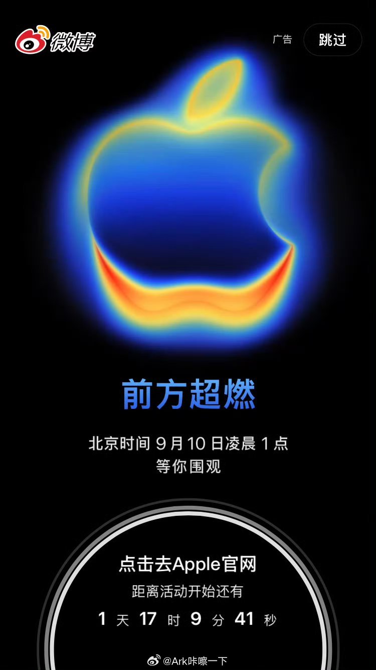 早鸭！笑亖哈哈，有些人昨晚熬夜看了月全食，隔两天又要熬夜看苹果发布会了[允悲] 