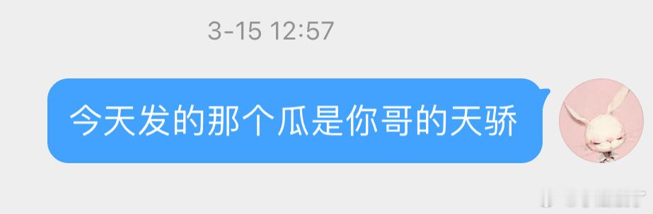 我会给我的表情留正确✅答案的.[嘻嘻] ​​​