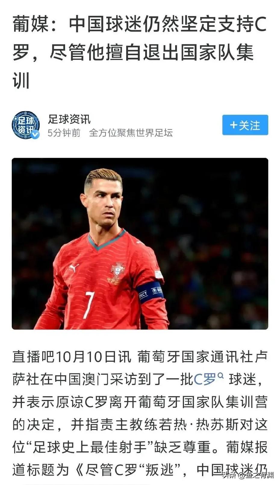 C罗对葡萄牙足协预示着什么？葡萄牙国家队对C罗又预示着什么？其实大家心知肚明。目