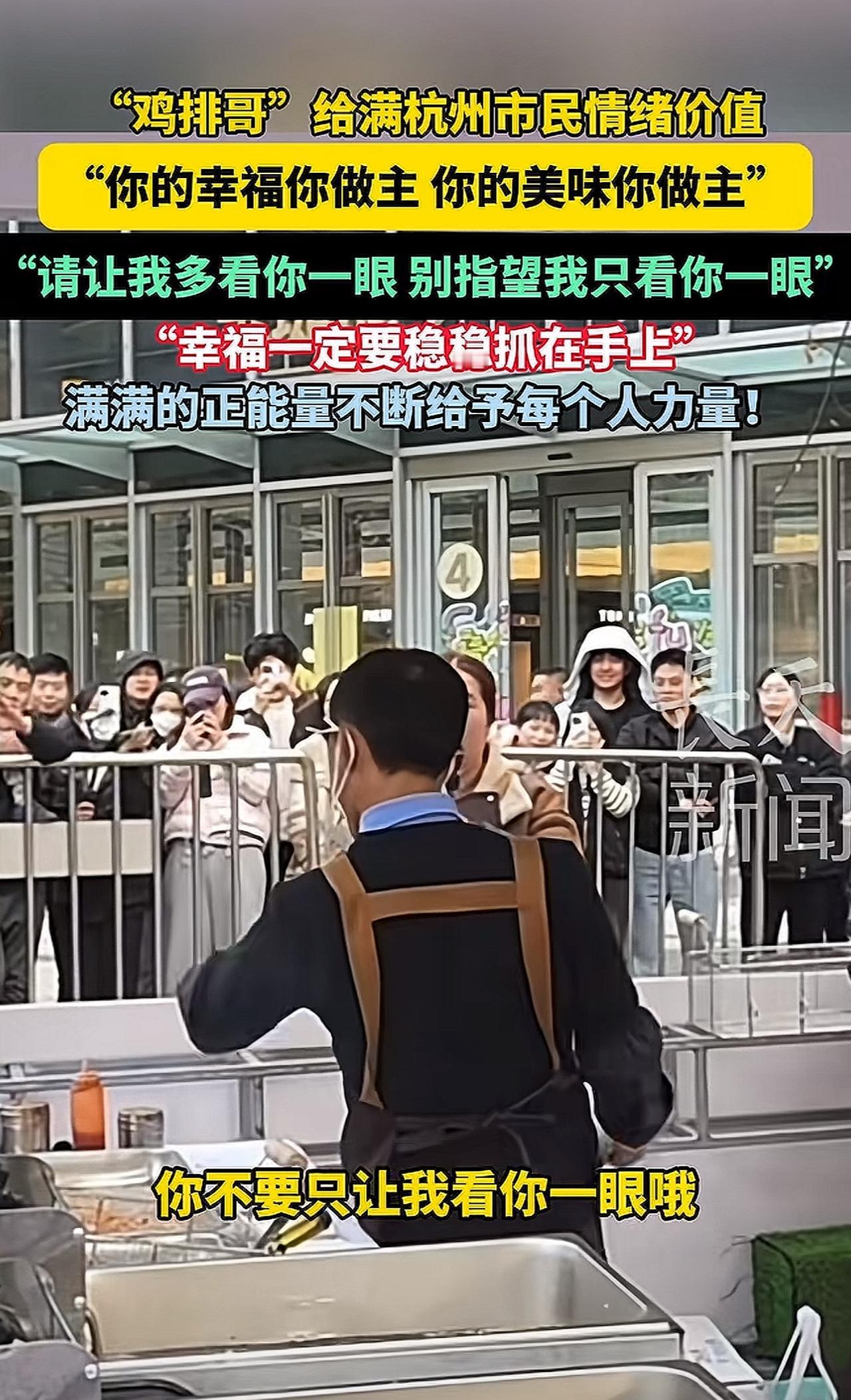 鸡排哥爆火真不是瞎猫撞上死耗子！

别看人家是摆地摊的，张口闭口那谈吐，简直比高