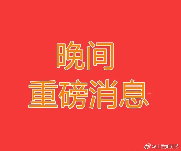 2026.7.7晚间上市公司热门事项公告【一】：一、热门事项公告：1、岭南控股：