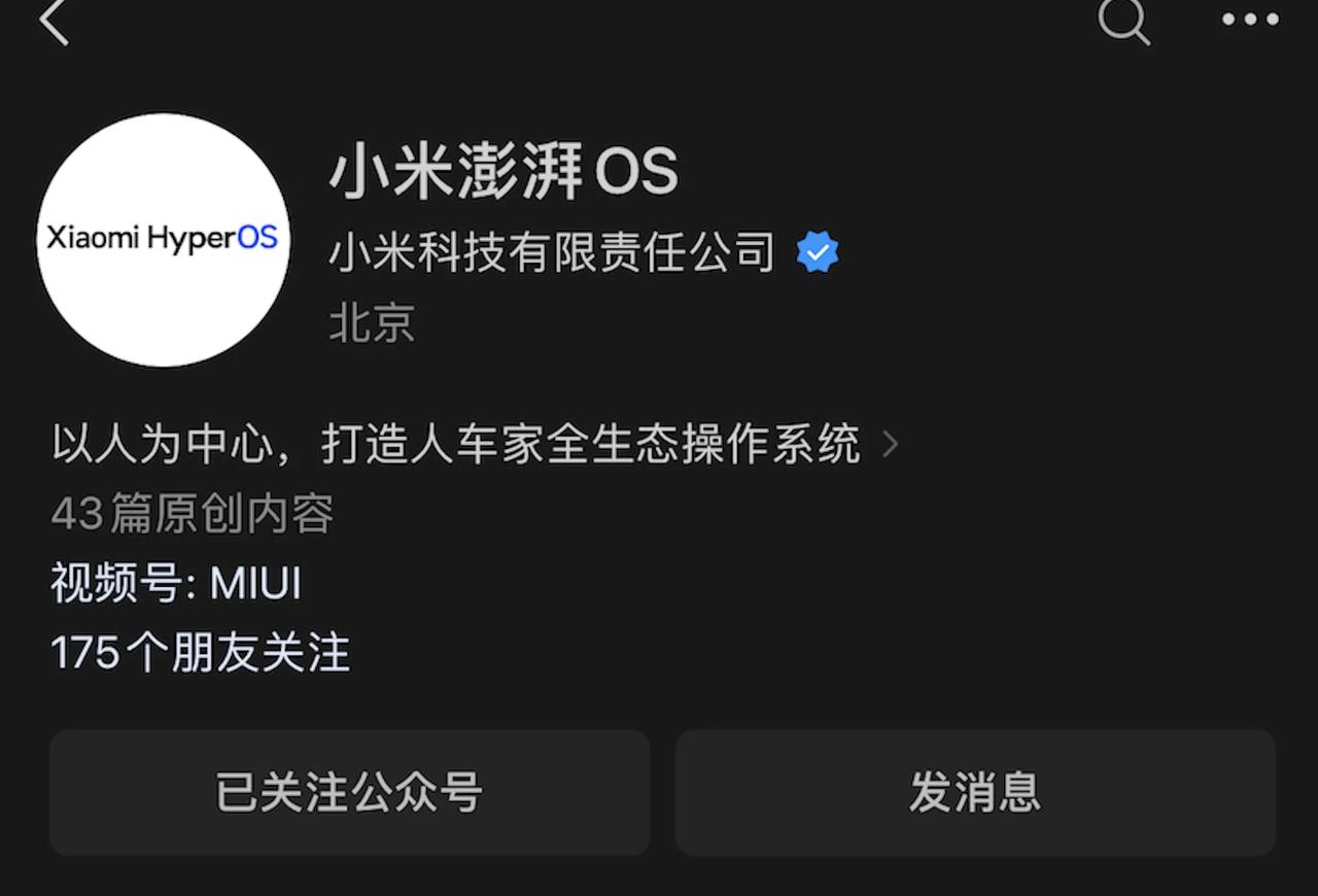 小米为什么不接入鸿蒙系统，小米澎湃OS系统为什么选择在华为回归这个时间段发布。其