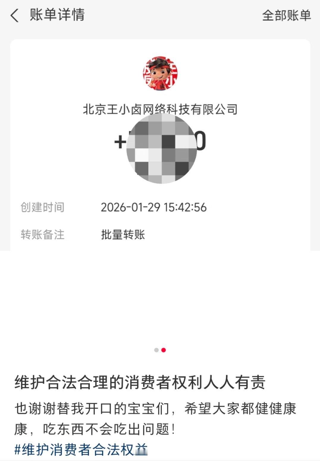 王小卤鸡爪被曝发霉变质看到这个事情的时候，消费者已经发帖称品牌已经赔偿了，看赔付