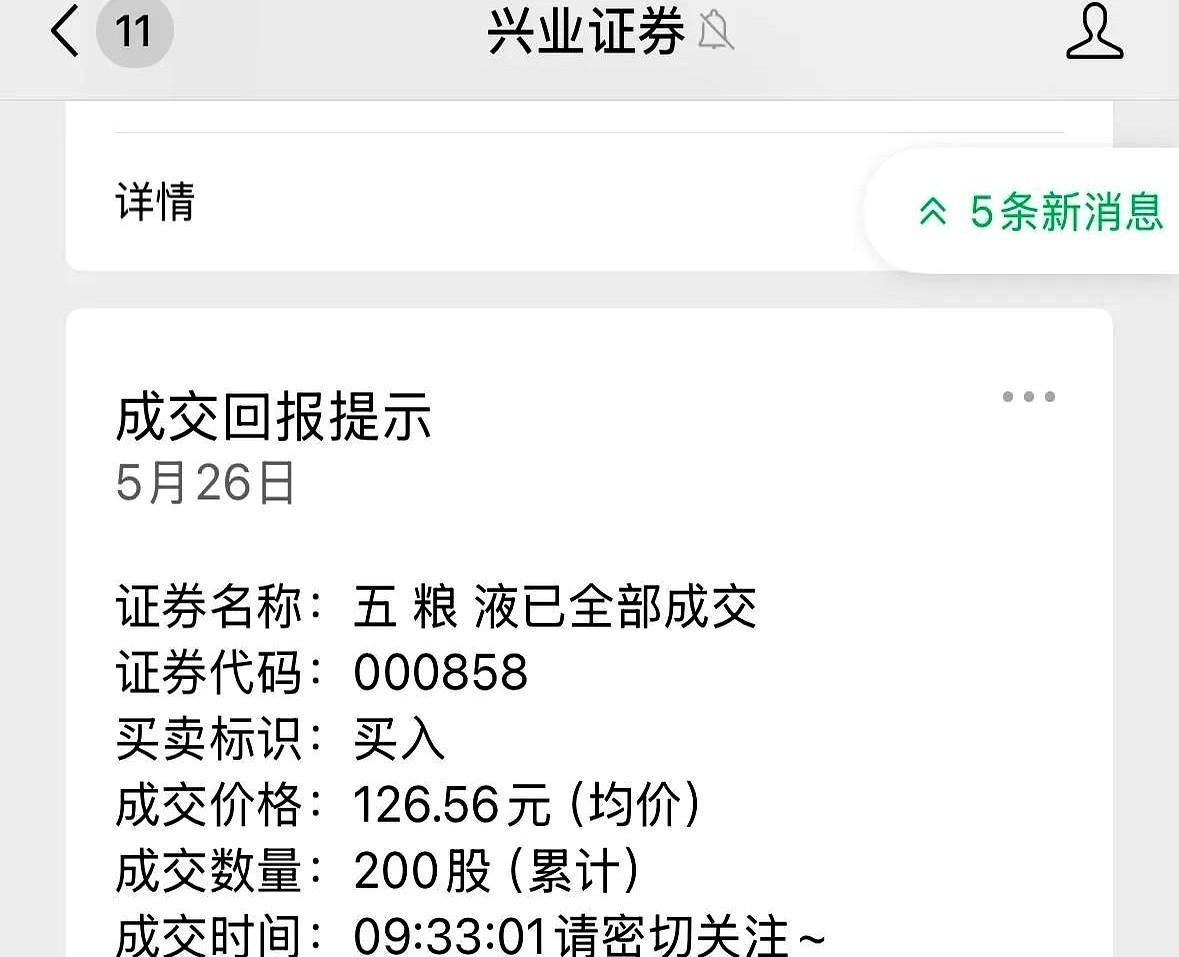 五粮液还在往下砸！股价直奔4月7日123.8元的心理防线，家人们谁懂啊？这时候必