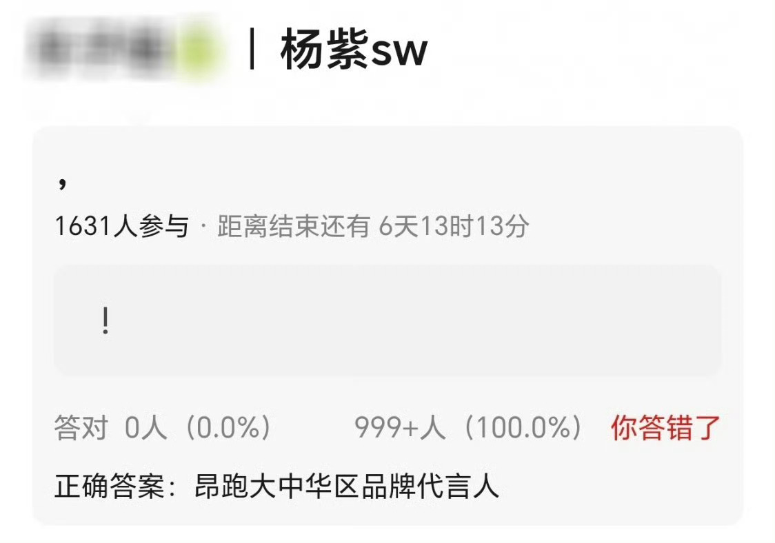 🍉杨紫昂跑，国内第一个代言人，期待一下