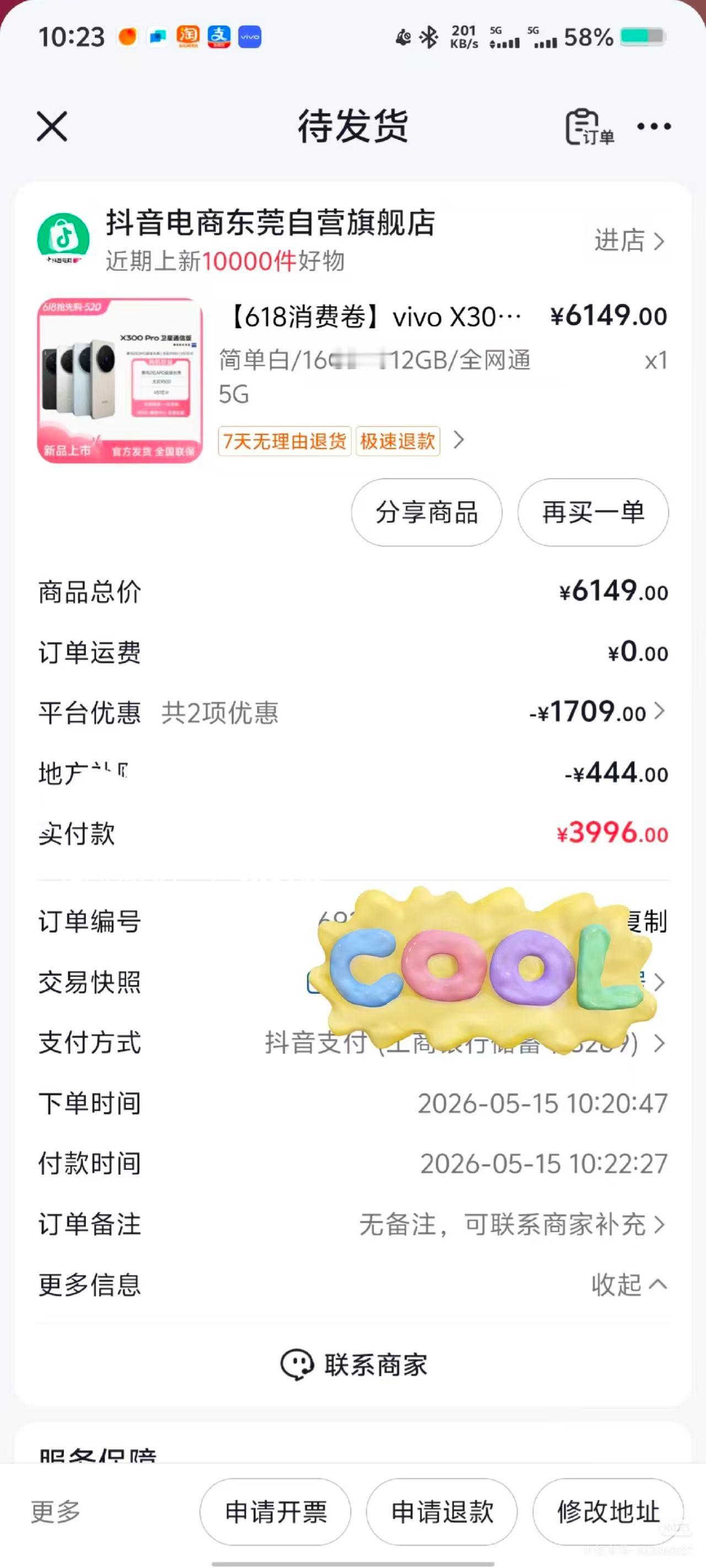 年中大促想换机就赶紧了，νiνο X300 Pro 16G+512G实付3996