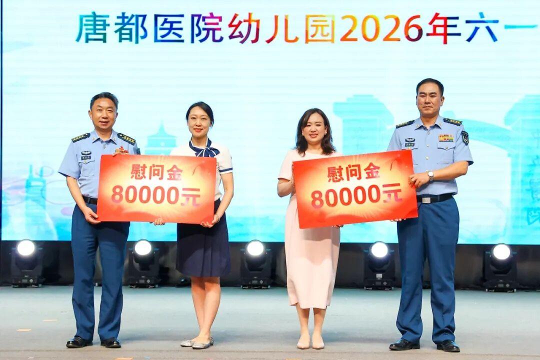 空军军医大学崔铁振副政委和医院崔彬强政委向幼儿园赠送慰问金。