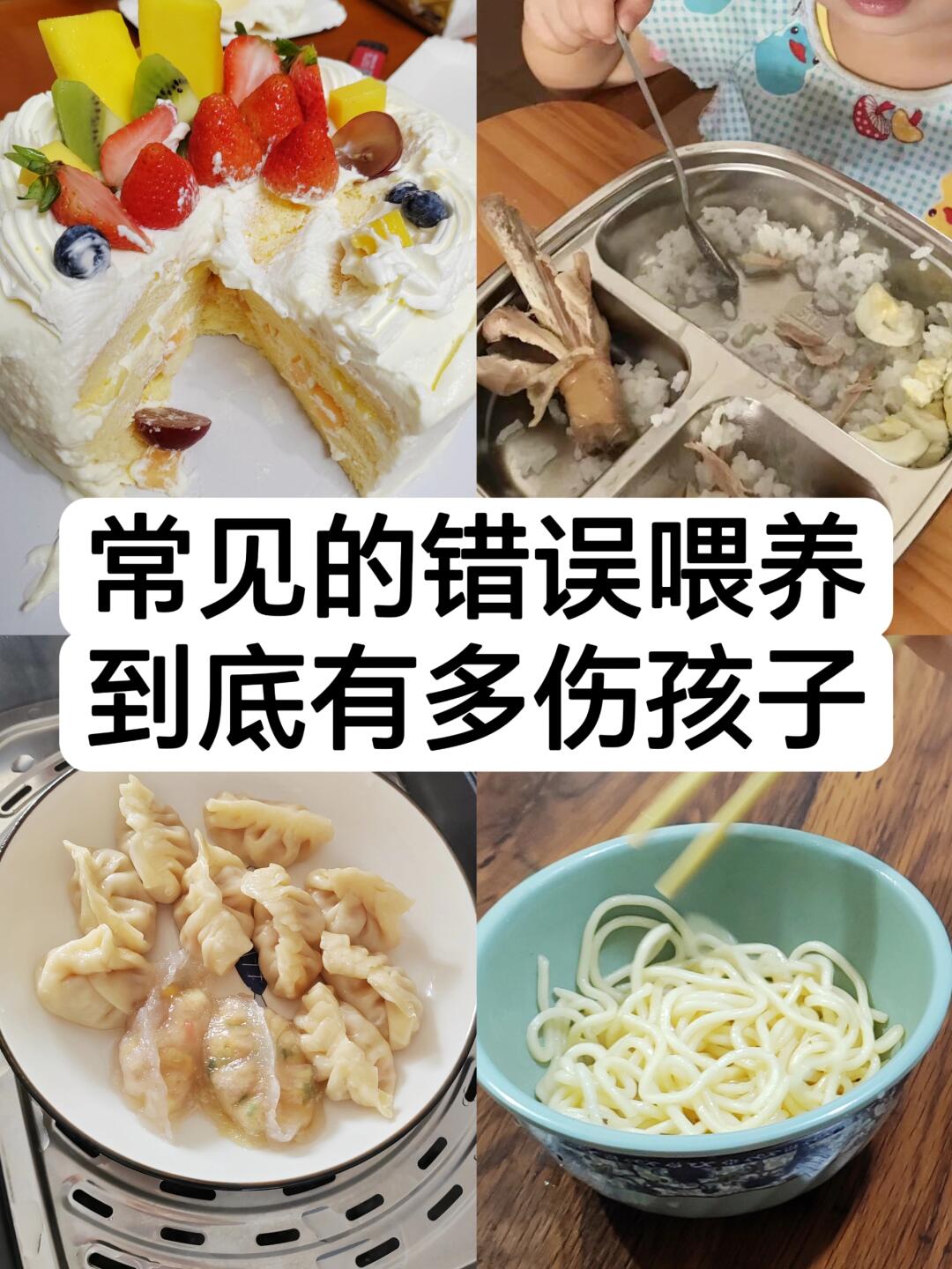 注意⚠️这4种常见的错误喂养，太伤脾胃！