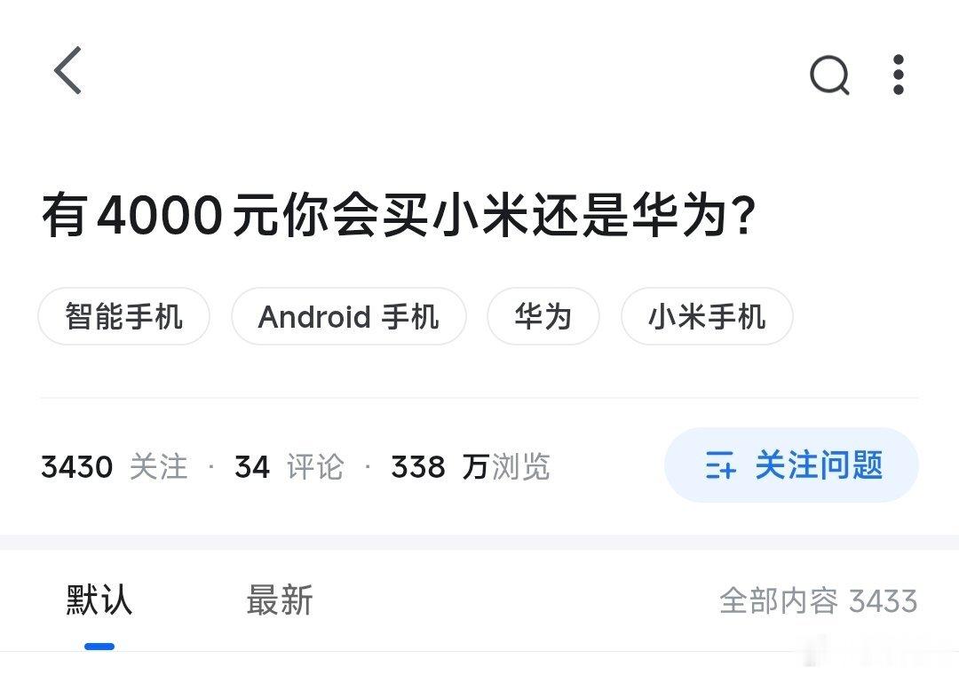 有4000元，你会买小米还是华为？推荐一下！ 