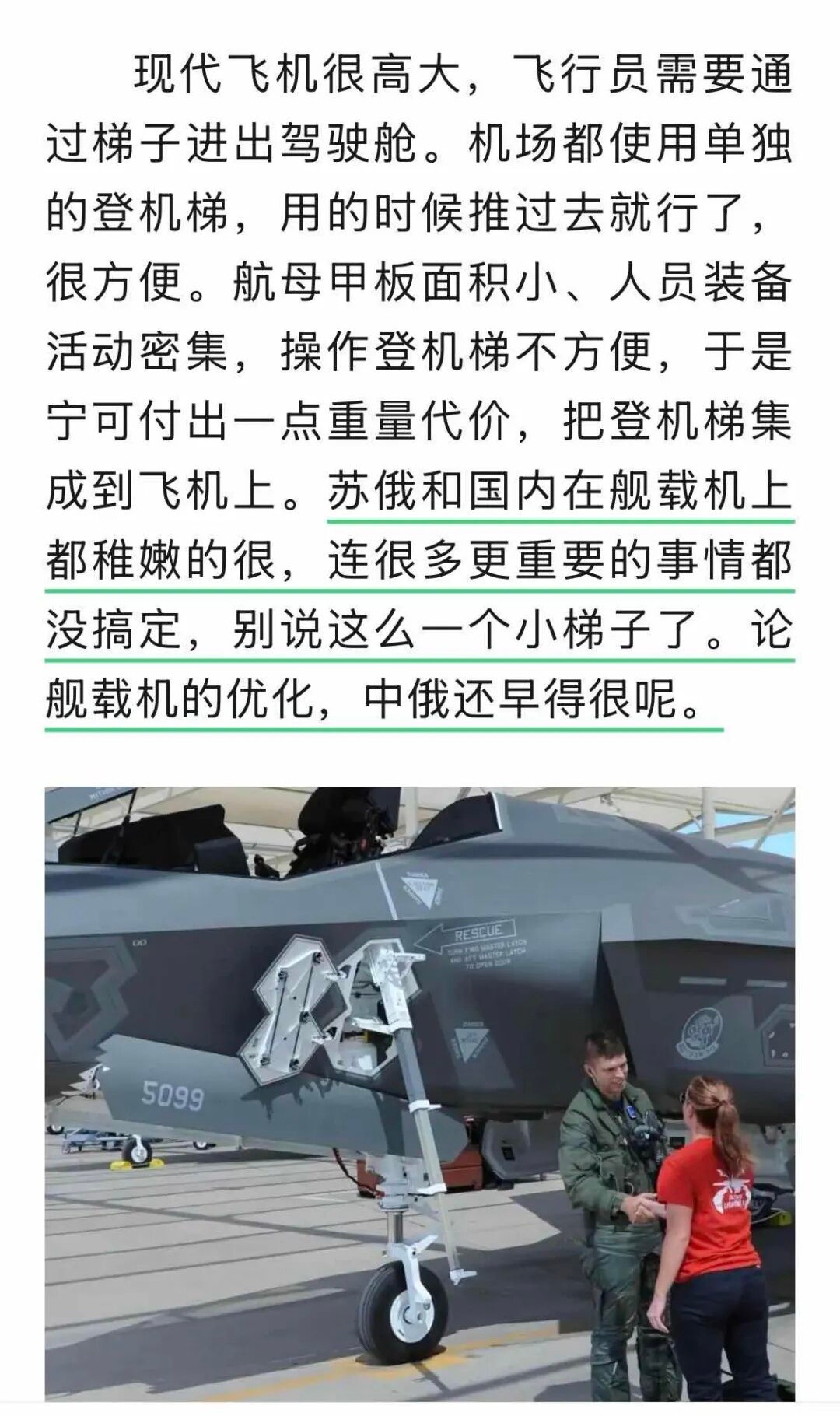 93阅兵都过了某知名公众号还能写出这样的内容，十分有九分怀疑这稿子是不是早就写好