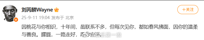 群星发文悼念于朦胧 群星发文悼念于朦胧。 ​​​