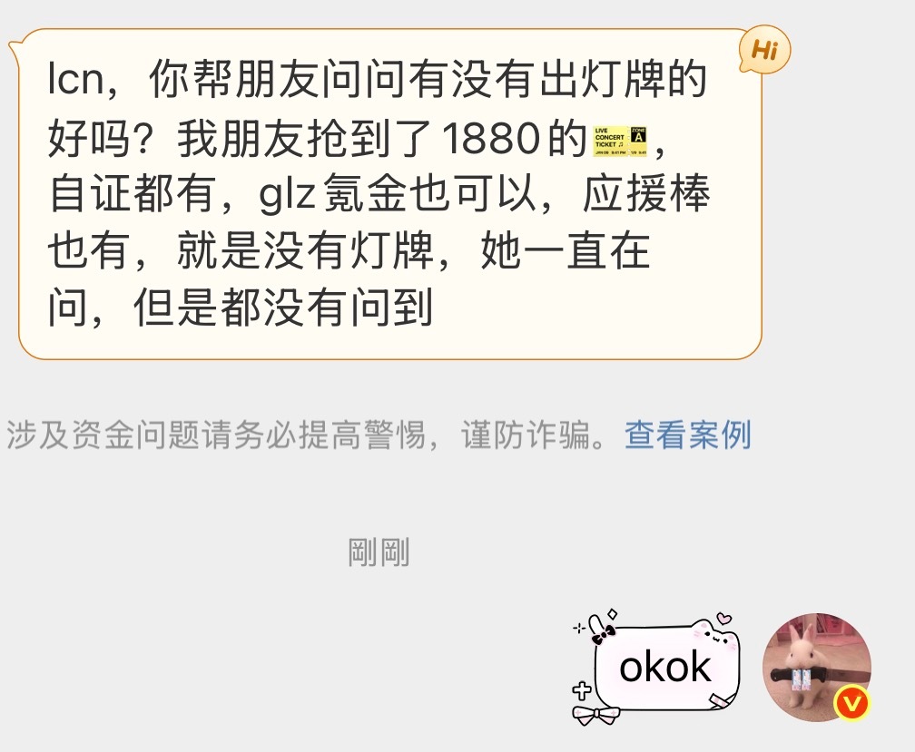 帮忙问问灯牌（有需要的也可以在plq互助） 