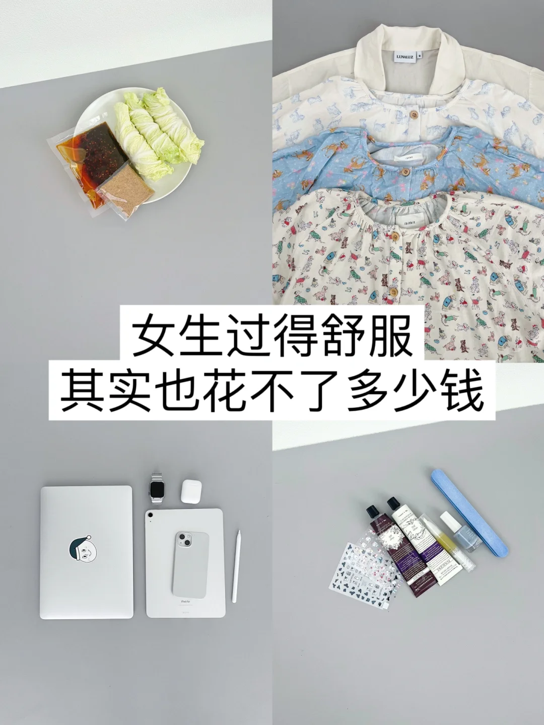 精简生活｜帮女生拉满幸福感的6⃣️个日常习惯