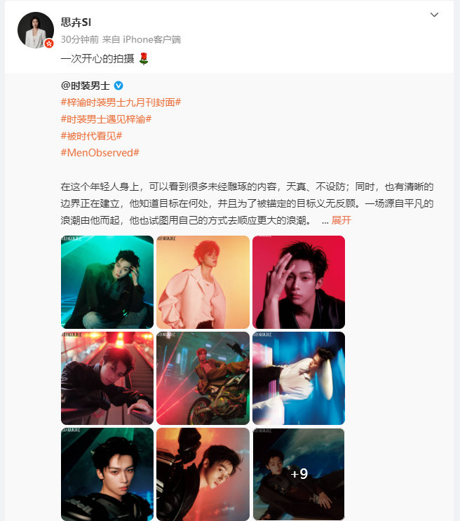 梓渝妆发思卉 思卉给梓渝做了杂志和音乐节妆发 梓渝妆发思卉，谁懂思卉老师给梓渝做