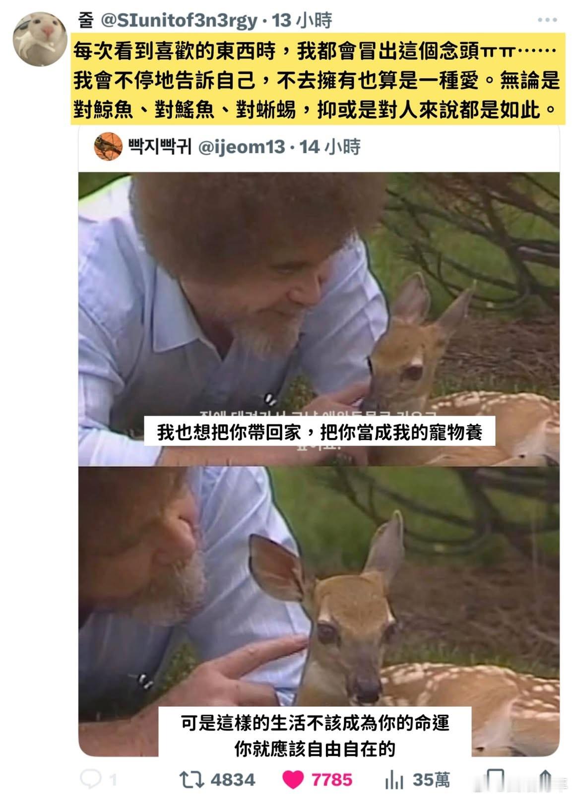 “不去拥有”也是一种爱。 