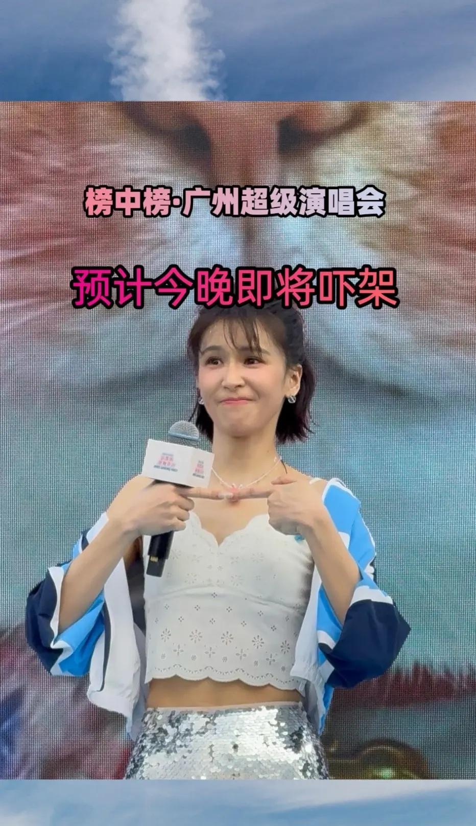 榜中榜·广州超级演唱会 演唱会现场 演唱会大合唱 快乐就这么简单 快乐的味道