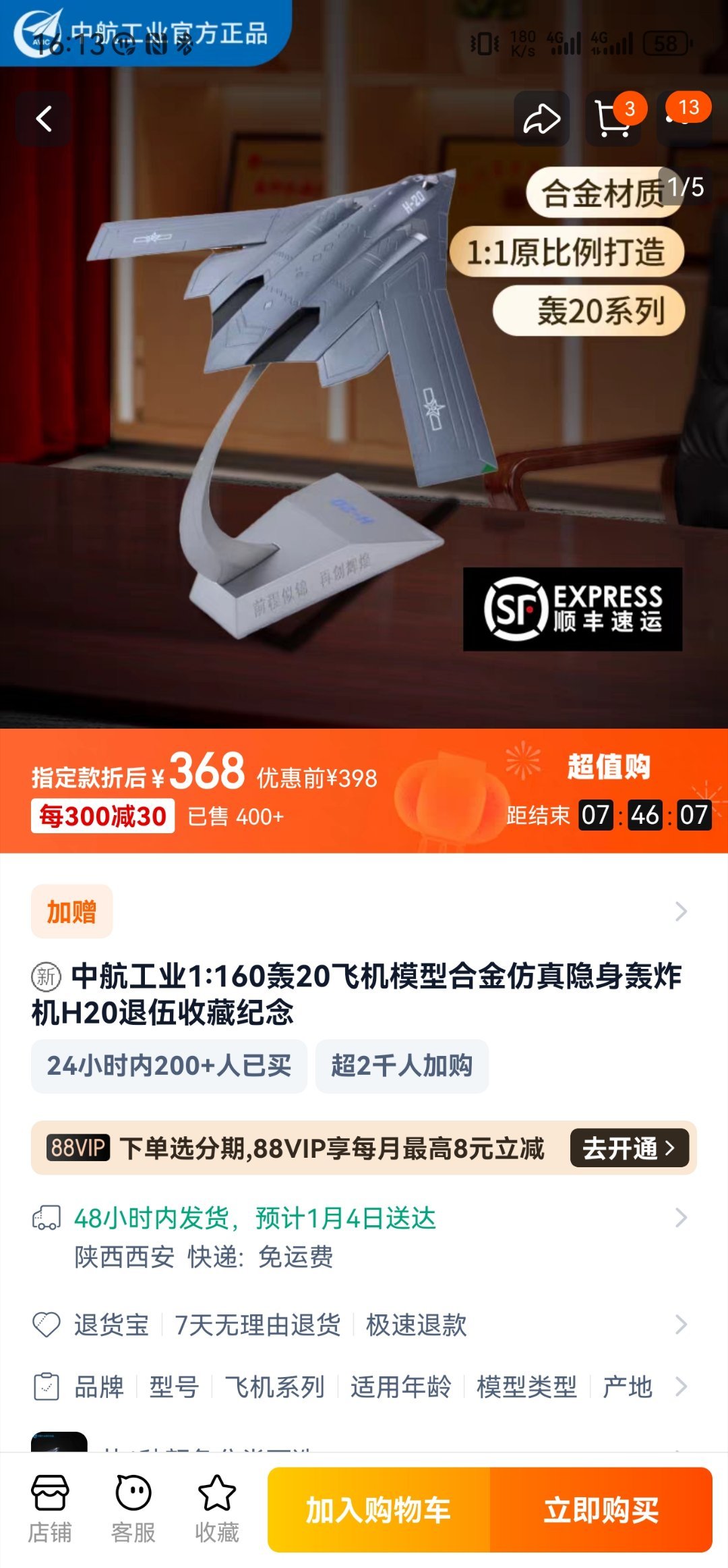 西飞 轰20就这么水灵灵的曝光了？[哆啦A梦吃惊] 