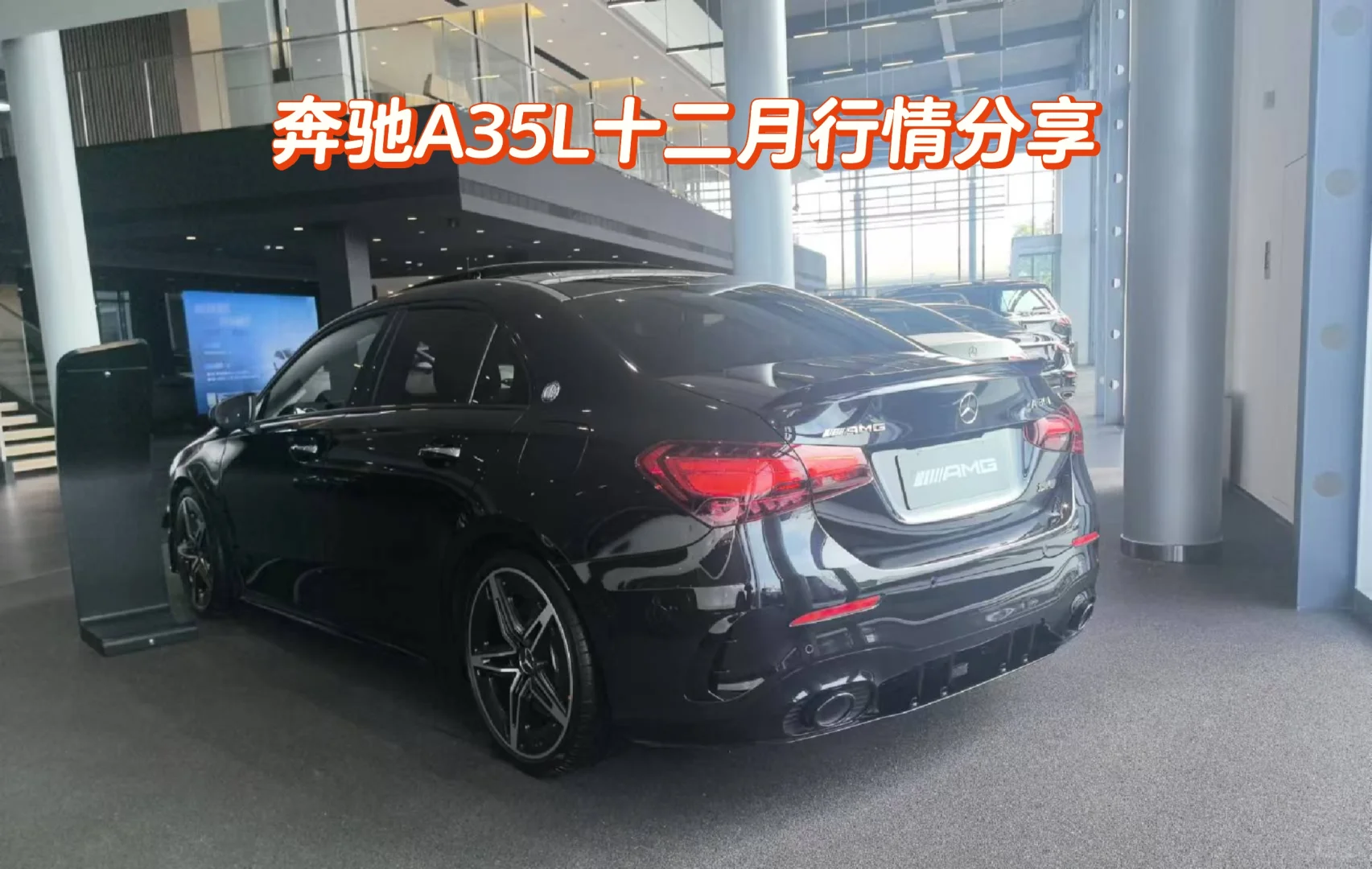 奔驰A35L十二月优惠行情分享