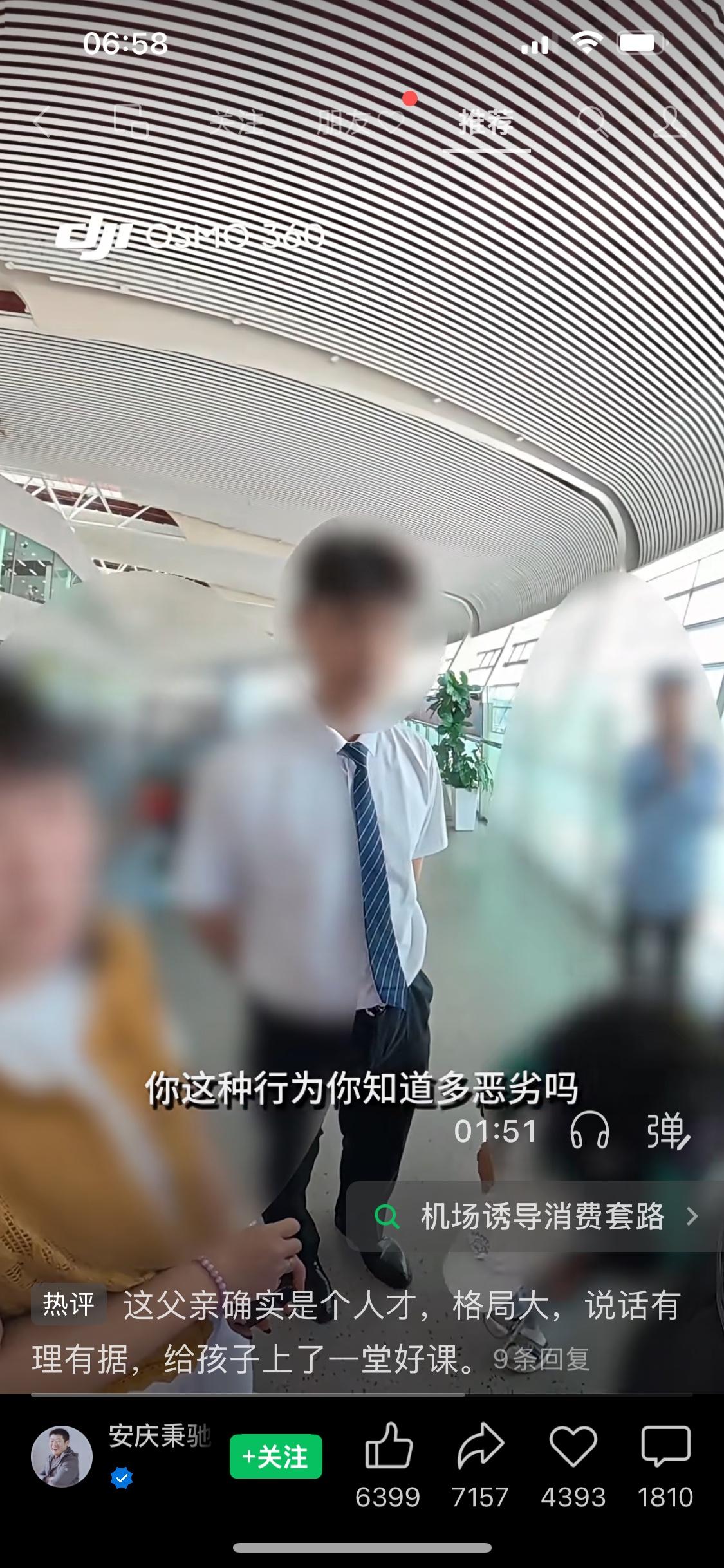 之前保险公司入驻银行大厅，不少人被骗，多次上新闻了，现在又入驻机场了，穿着机场的