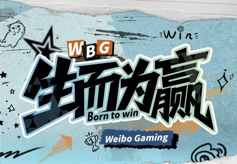 不断尝试进行人员轮换却仍早早无缘季后赛，如何评价WBG的第三赛段？感觉WBG可以