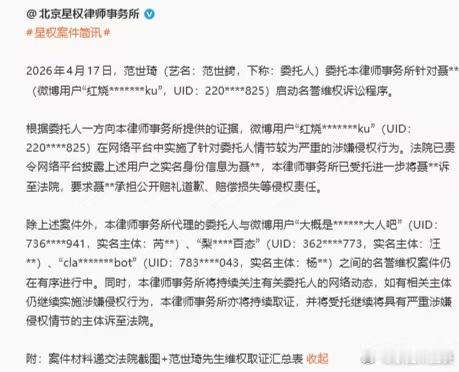 范世錡方公开无犯罪证明范世錡方公开无犯罪记录证明 抵制网络谣言，夏天必赴范世錡音