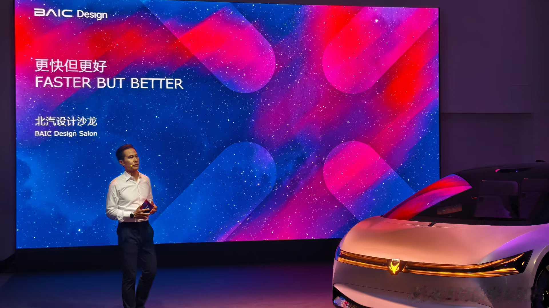 北汽设计沙龙，仔细看了极狐 ARCFOX 77°概念车，打破传统汽车形制，探索未