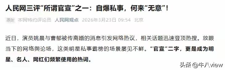 姚晨离婚给明星们立了一个规矩，那就是以后不管跟谁离，离几次都不敢再随意用“官宣”